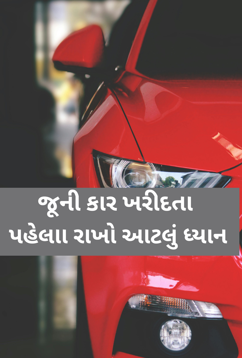એક ભૂલ ભારે પડશે